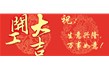 廣錦祝大家元宵節(jié)快樂！